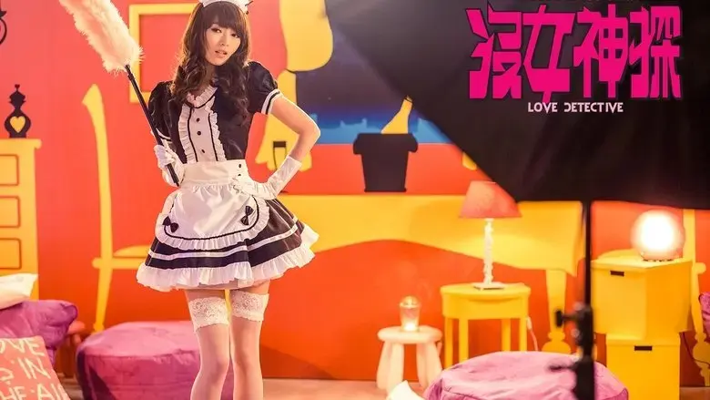 Love Detective (2015)