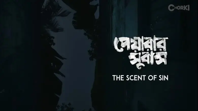 The Scent of Sin (2024)