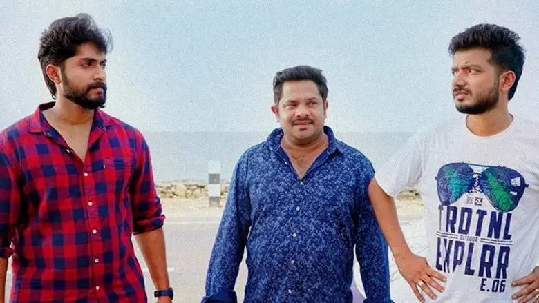 Goodalochana (2017)