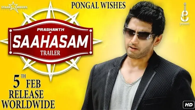 Saagasam (2016)