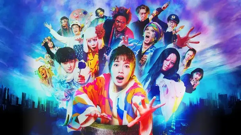 Youkai Share-house -Hakuba no oujisama ja nainkai- (2022)