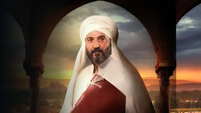 The Imam's Message (2025)