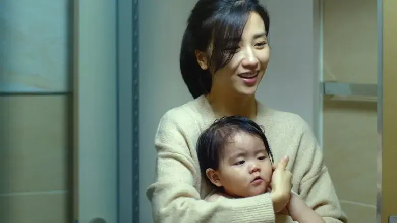 First Child (2022)