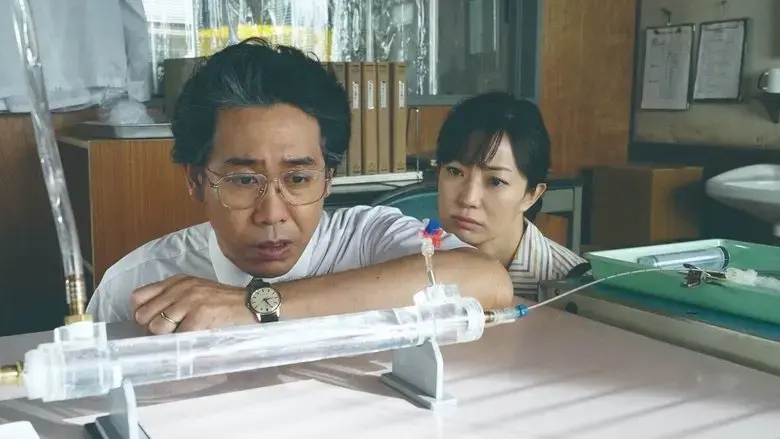Dear Family (2024)