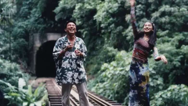 Goodbye South, Goodbye (1996)
