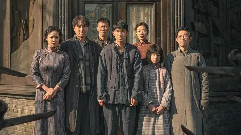 Ji Xiang Zhao Xiang Guan (2025)