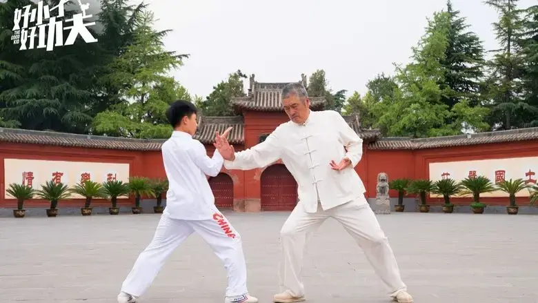 Good boy and Kong Fu (2019)