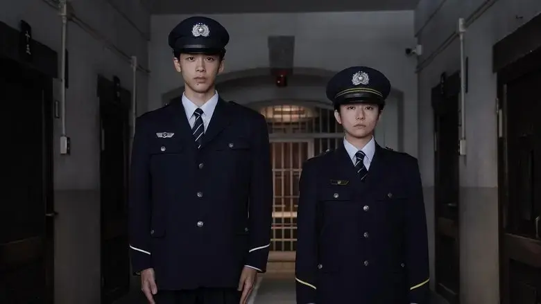 The Way of The Prison Guard (2025)