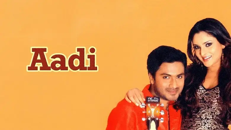 Aadi (2005)