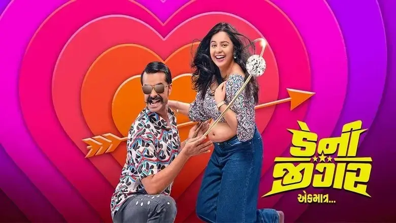 Danny Jigar - Ek Matra (2024)