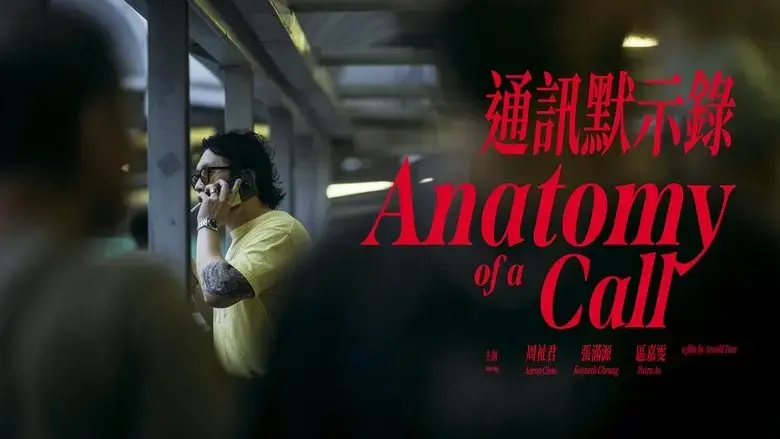 Anatomy of a Call (2024)