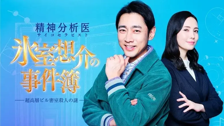 bing shi xiang jieno shi jian bu~chao gao cengbiru mi shi sha renno mi~ (2022)