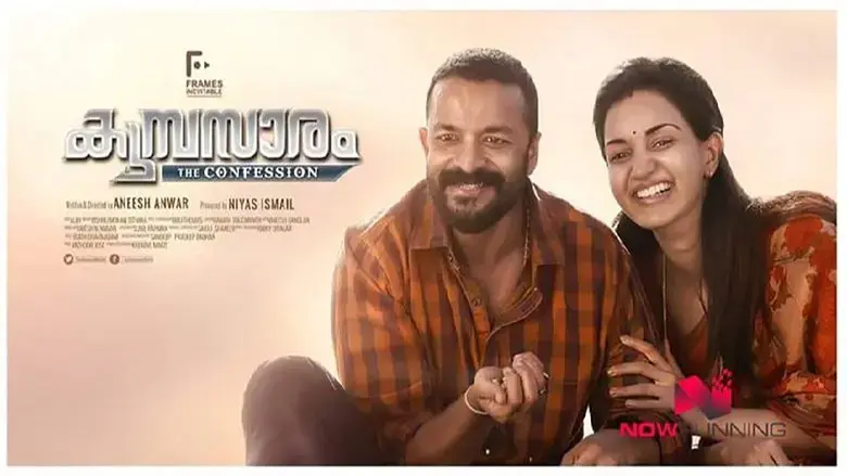 Kumbasaaram (2015)