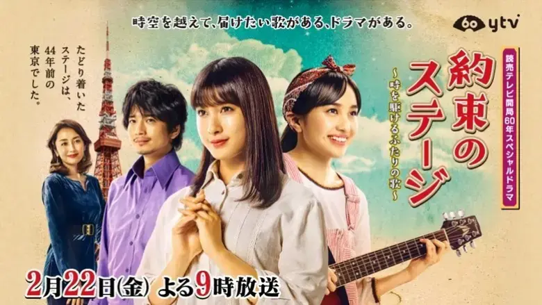 Dream Stage (2019)