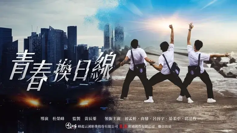 Reborn (2022)