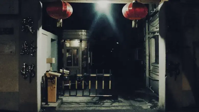 The Nightwalk (2021)