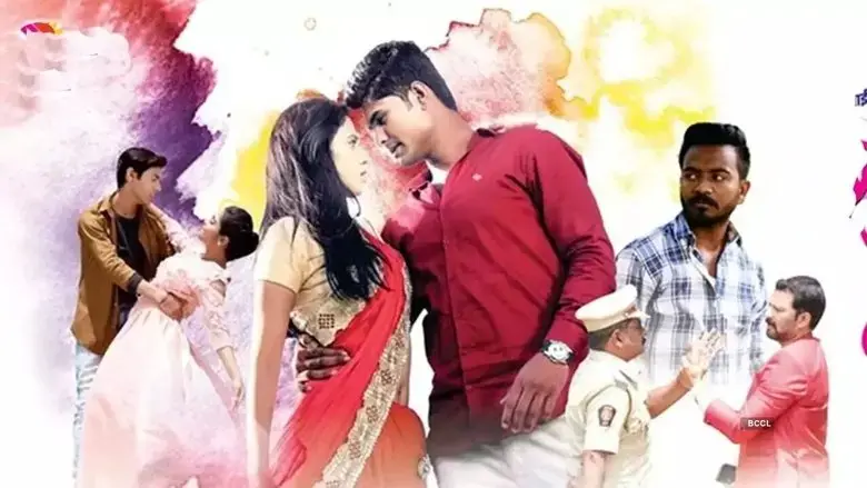 Saath Tujha Bhetla (2019)