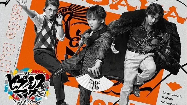 Hypnosis Mic: Division Rap Battle - Rule the Stage [Rep LIVE side D.H] (2023)