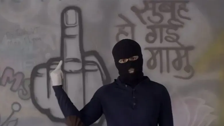 Ungli (2014)