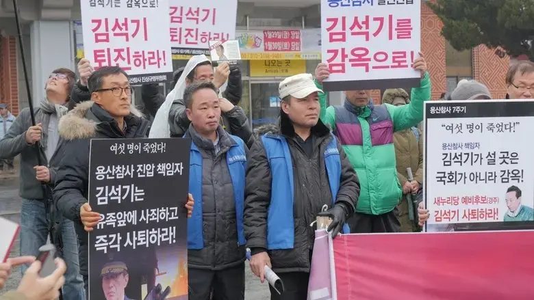 Gong-dong-jeong-beom (2018)