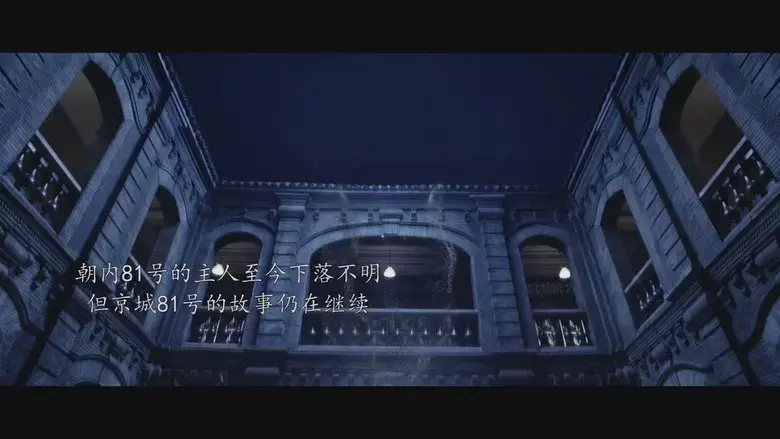 The House That Never Dies II (2017)
