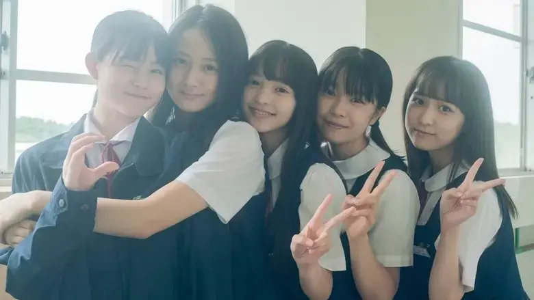 Blue Wo Waraeru Sonohi Made (2023)