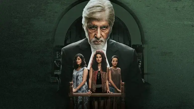 Pink (2016)