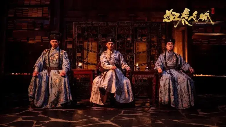 Kuang Hu Wei Cheng (2022)