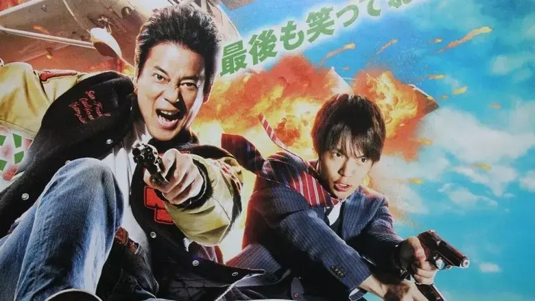 Last Cop: The Movie (2017)