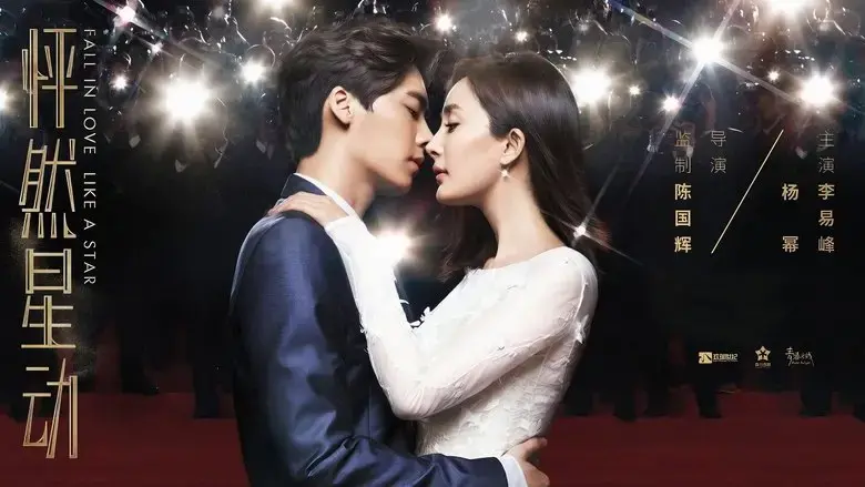 Fall in Love Like a Star (2015)