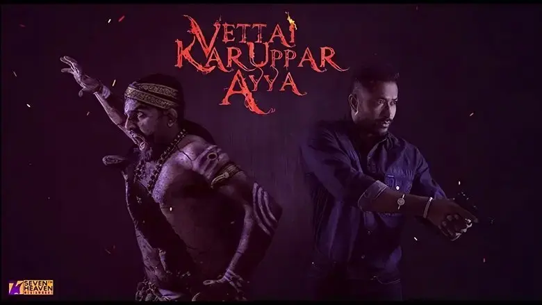 Vettai Karuppar Ayya (2017)