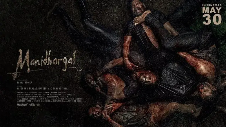 Manidhargal (2025)