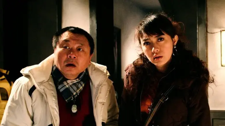 Set Off (2008)