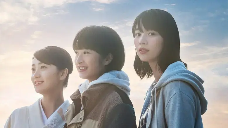 Three Sisters of Tenmasou (2022)