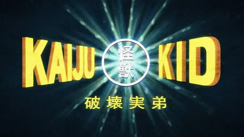 Kaiju Kid (2024)