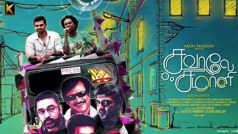 Savaale Samaali (2015)