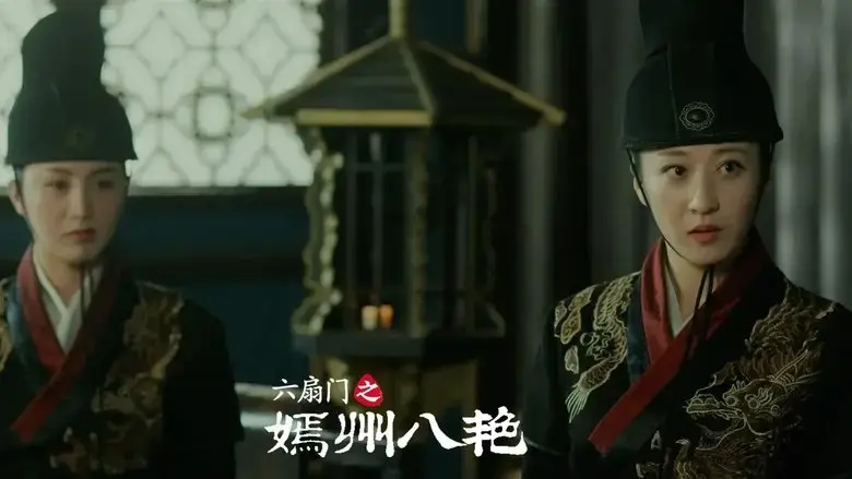 liu shan men zhi yan zhou ba yan (2021)