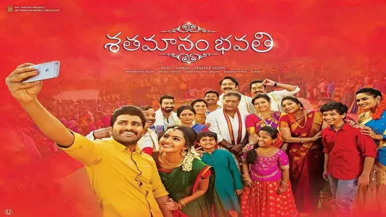 Shatamanam Bhavati (2017)