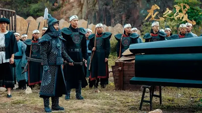To Die with Honor (2017)