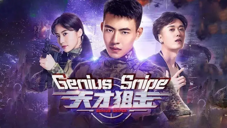 Genius Sniper (2020)