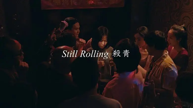 Still Rolling (2021)