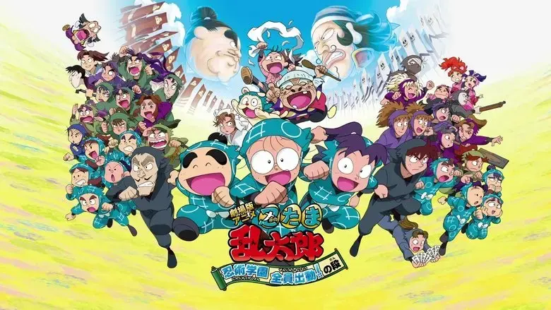 Nintama Rantaro the Movie: Ninjutsu Academy - All Hands on Deck! (2011)