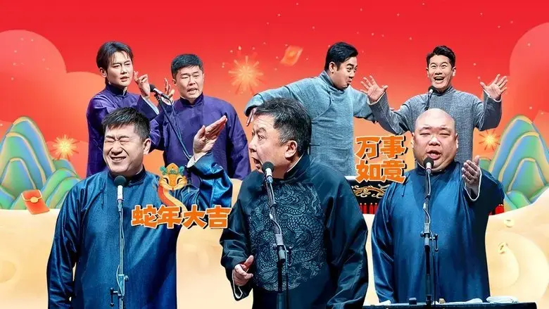 de yun she guo de gang yu qian xiang sheng zhuan chang xi an zhan (2025)