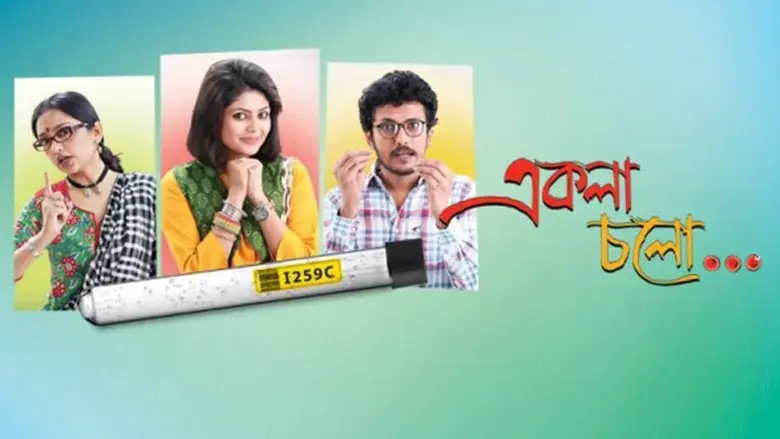 Ekla Cholo (2015)