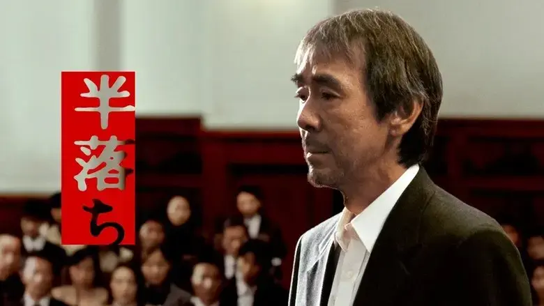 Half a Confession (2004)