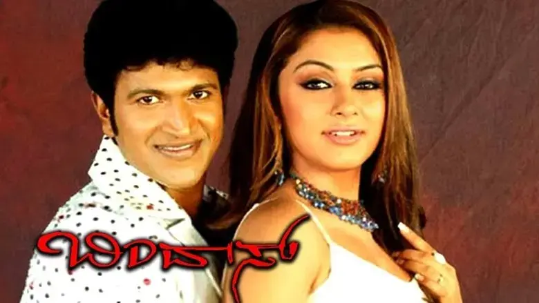 Bindass (2008)