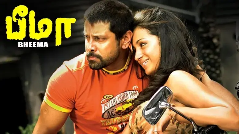 Bheema (2008)
