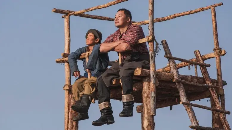 Ergej irekhgui namar (2023)
