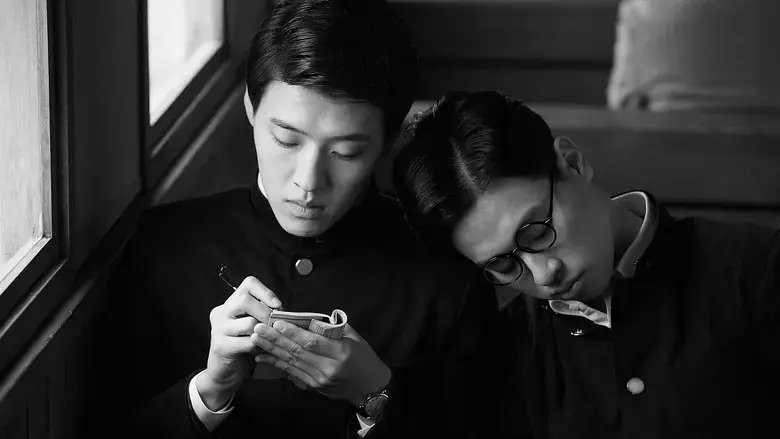 Dongju: The Portrait of a Poet (2016)