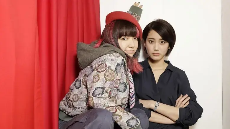 Statoappu garuzu (2019)